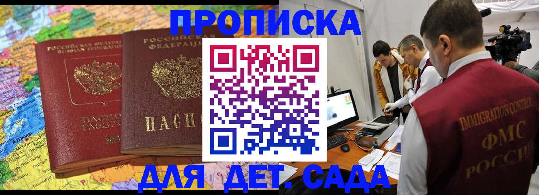 прописка в квартире в Сосенском