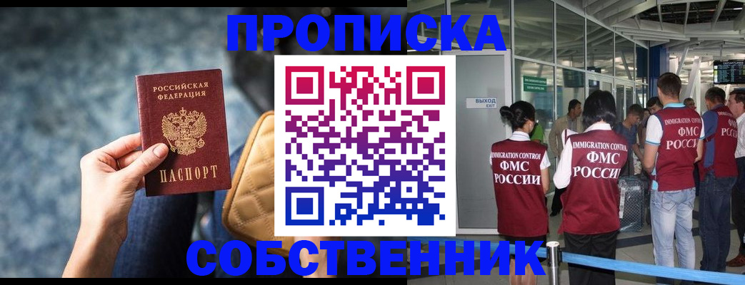 временная регистрация надежно в Сосенском