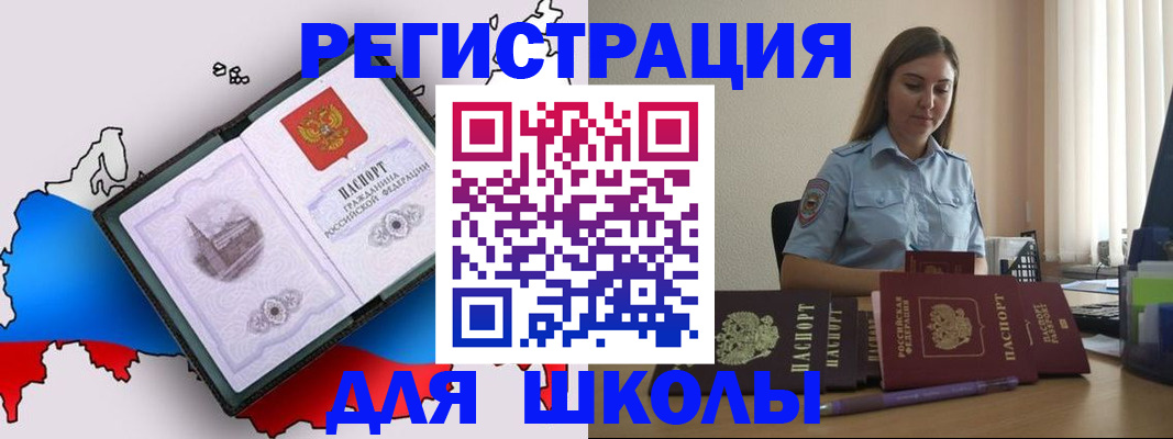 временная регистрация в Сосенском