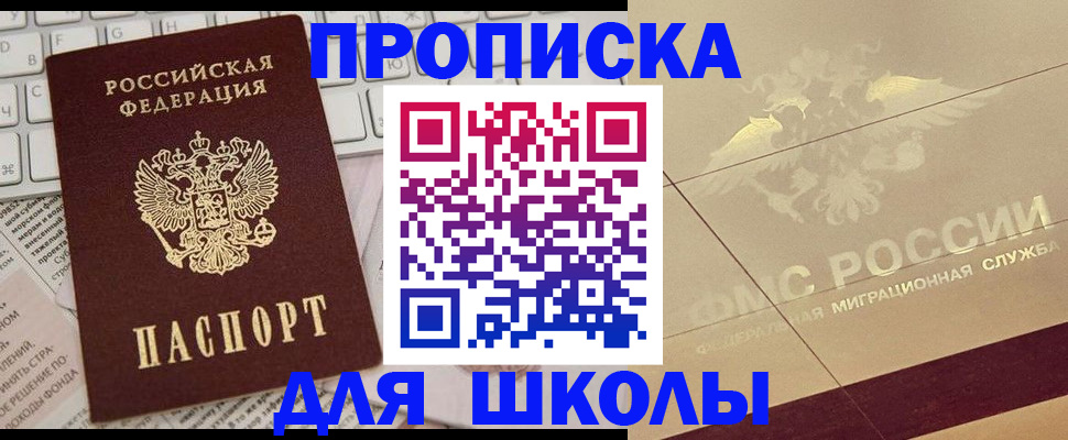 временная регистрация госуслуги в Сосенском