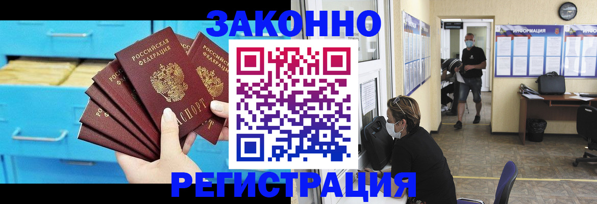 прописка регистрация в Сосенском