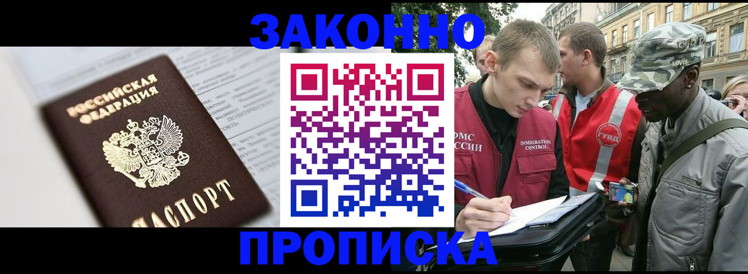 прописка в квартире в Сосенском